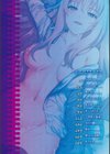 滴る女試し読み2ページ