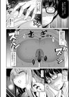 滴る女試し読み8ページ