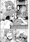 滴る女試し読み12ページ