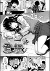 滴る女試し読み14ページ