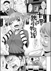 滴る女試し読み16ページ