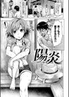 滴る女試し読み18ページ