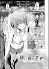 滴る女試し読み19ページ
