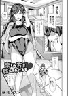楽しみ方を教えてあげます試し読み1ページ
