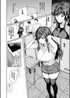 楽しみ方を教えてあげます試し読み2ページ