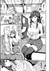 楽しみ方を教えてあげます試し読み3ページ