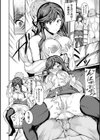 楽しみ方を教えてあげます試し読み8ページ