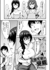 人気作家の受難試し読み1ページ