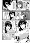 人気作家の受難試し読み2ページ