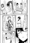 人気作家の受難試し読み3ページ