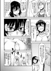 人気作家の受難試し読み4ページ