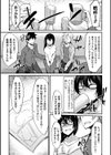 人気作家の受難試し読み5ページ