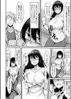 人気作家の受難試し読み6ページ