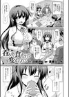 呑んで食われて変えられて試し読み1ページ