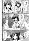 呑んで食われて変えられて試し読み2ページ