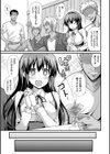呑んで食われて変えられて試し読み3ページ