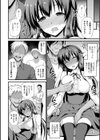 呑んで食われて変えられて試し読み4ページ