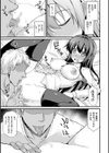 呑んで食われて変えられて試し読み5ページ