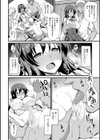 呑んで食われて変えられて試し読み6ページ