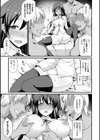 呑んで食われて変えられて試し読み7ページ