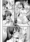 呑んで食われて変えられて試し読み8ページ