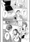 盲目ラブレ●プ〜君は僕だけのメイドさん〜試し読み2ページ