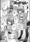 ヨメトラレ試し読み1ページ