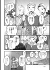 ヨメトラレ試し読み2ページ