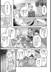 ヨメトラレ試し読み3ページ