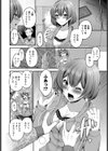 ヨメトラレ試し読み4ページ
