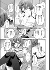 ヨメトラレ試し読み5ページ