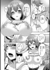 ヨメトラレ試し読み6ページ