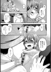 ヨメトラレ試し読み7ページ