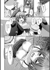 ヨメトラレ試し読み8ページ
