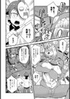 二階に住む怪獣試し読み2ページ