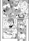 二階に住む怪獣試し読み4ページ
