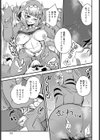 二階に住む怪獣試し読み5ページ