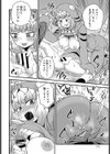 二階に住む怪獣試し読み6ページ