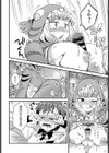 二階に住む怪獣試し読み8ページ