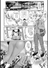 はじめてのママ活試し読み2ページ