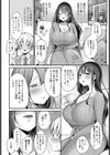 はじめてのママ活試し読み4ページ