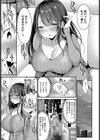 はじめてのママ活試し読み5ページ