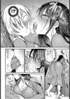 はじめてのママ活試し読み8ページ