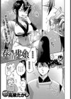 春情鬼娘試し読み1ページ