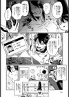 春情鬼娘試し読み2ページ