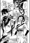 春情鬼娘試し読み3ページ
