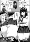 おしり愛試し読み1ページ