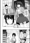相性試し読み2ページ