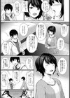 相性試し読み3ページ