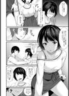 相性試し読み4ページ